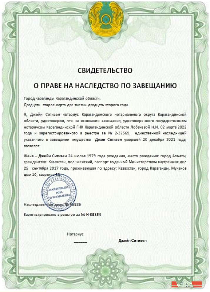 Kazakhstan inheritance certificate